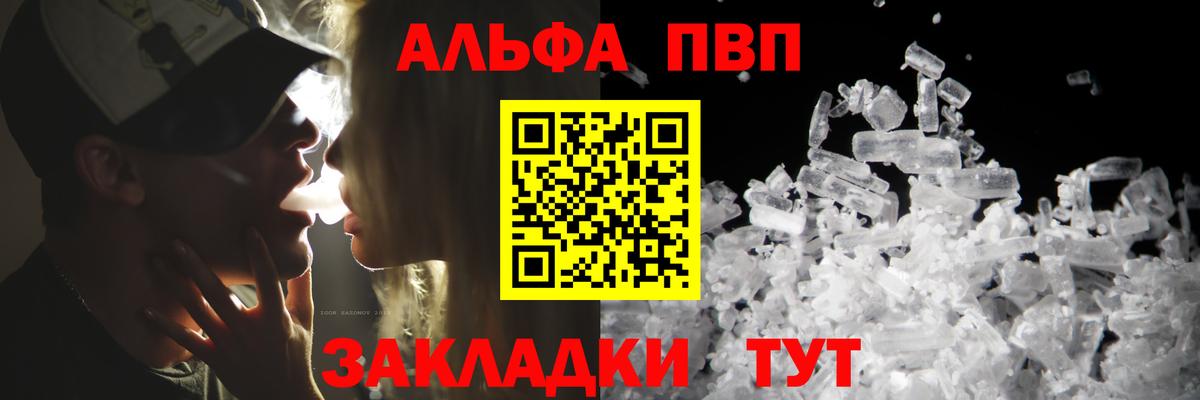 даркнет сайт  Alpha-PVP СК КРИС  Кизляр  A PVP крисы CK  Вход с VPN  Alpha PVP Соль 