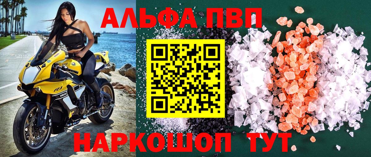Alpha PVP VHQ Кизляр