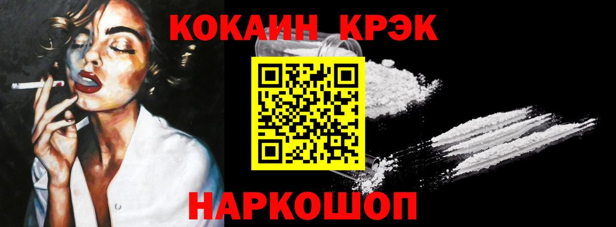 Кизляр  КОКАИН  COCAIN Эквадор  Вход с VPN  Кокаин 97% 