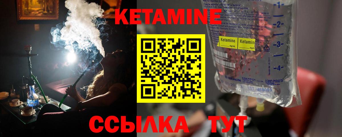 КЕТАМИН ketamine  Вход с VPN  Кетамин VHQ  Кизляр 