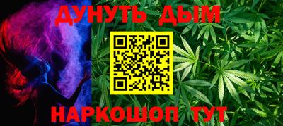 каннабис Шебекино