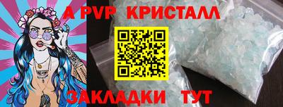 мяу мяу кристалл Чебоксары