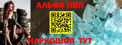 стафф Чебаркуль