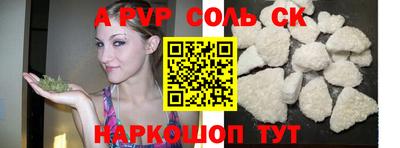 молекула духа Шелехов
