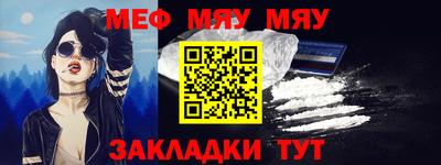 стафф Чебаркуль