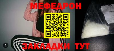 мяу мяу кристалл Чебоксары