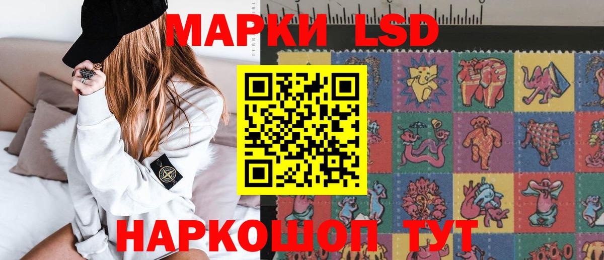 ЛСД экстази кислота  Лсд 25 экстази  ЛСД экстази кислота  Кизляр  Вход с VPN 