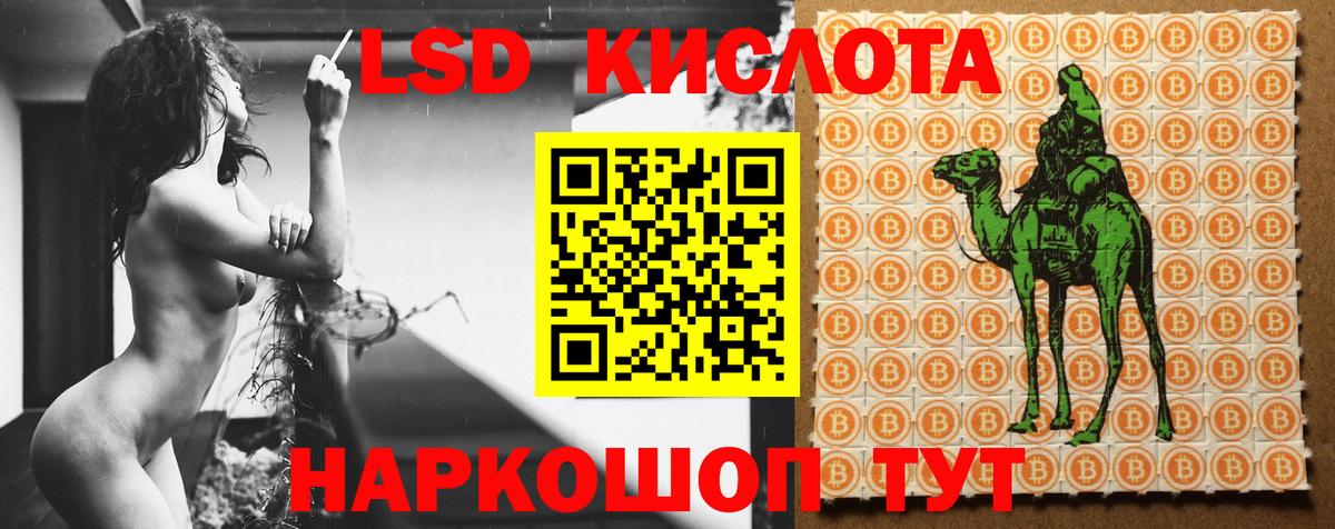 Лсд 25 экстази кислота Кизляр