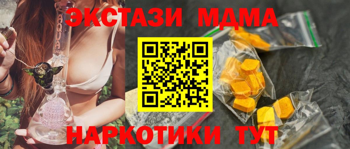 МДМА кристаллы Кизляр