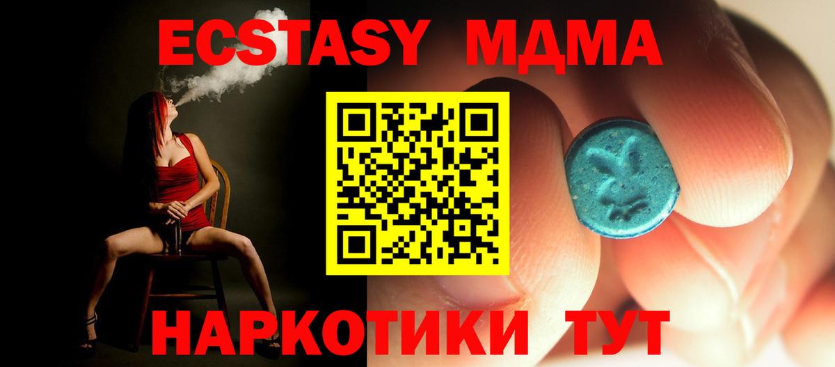 МДМА Molly  Вход с VPN  Кизляр  MDMA  MDMA кристаллы 