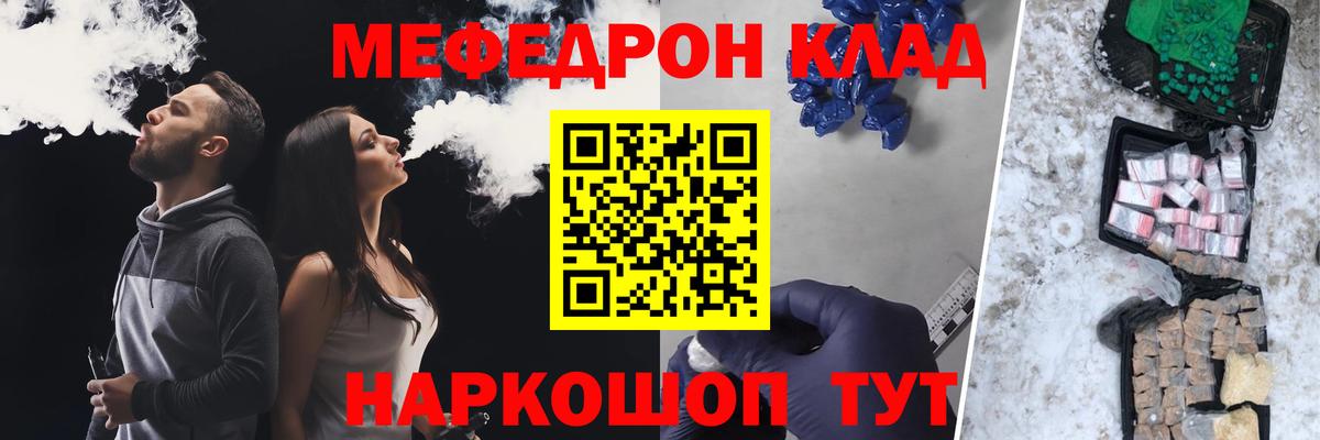 Кизляр  МЯУ-МЯУ мяу мяу  Мефедрон  МЕФ VHQ  купить наркотики цена  omg   Вход с VPN 