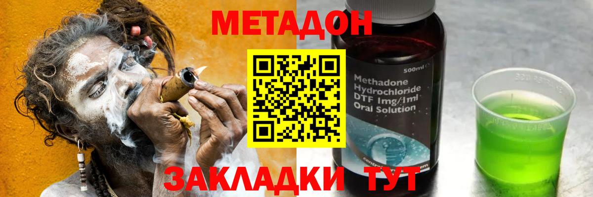 Метадон кристалл  Вход с VPN  Кизляр  сайты даркнета наркотические препараты  МЕТАДОН кристалл 