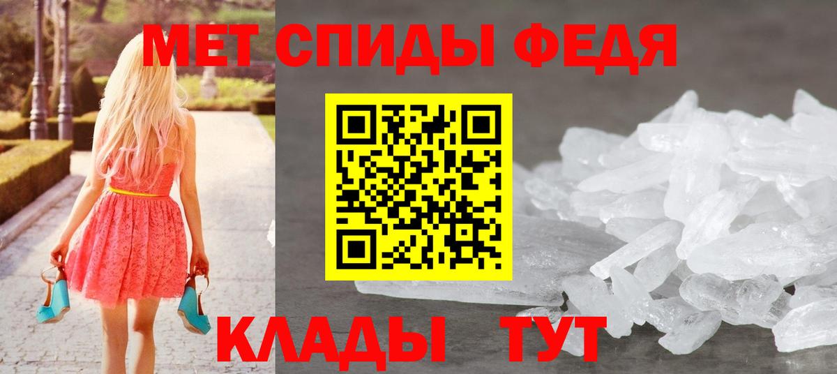 МЕТАМФЕТАМИН кристалл Кизляр