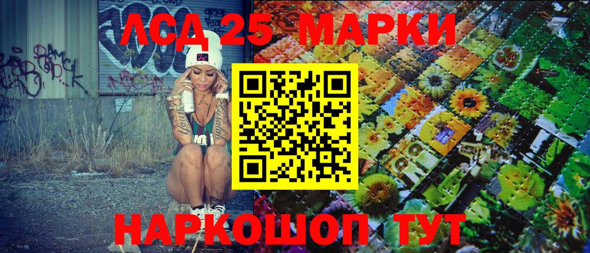 Марки 25I-NBOMe  Марки NBOMe 1,8мг  Марки NBOMe 1,8мг  Вход с VPN  Кизляр 