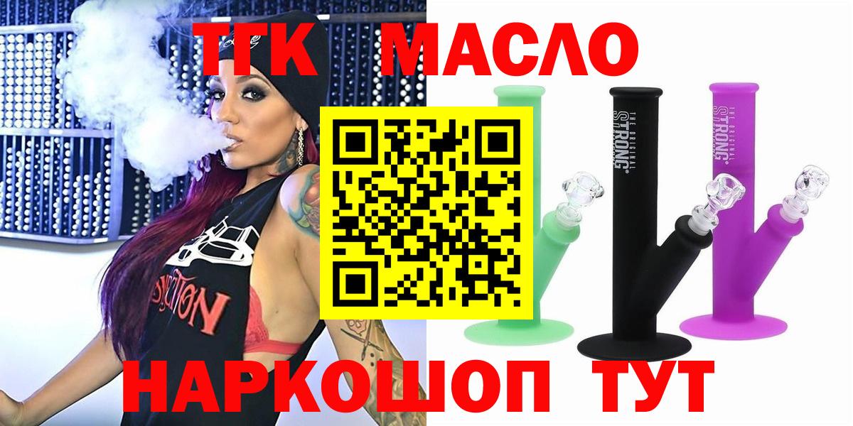Дистиллят ТГК вейп с тгк  Дистиллят ТГК концентрат  Вход с VPN  Кизляр 