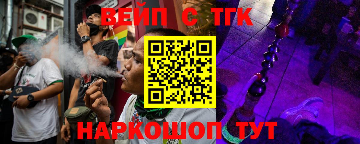 ТГК Wax Кизляр