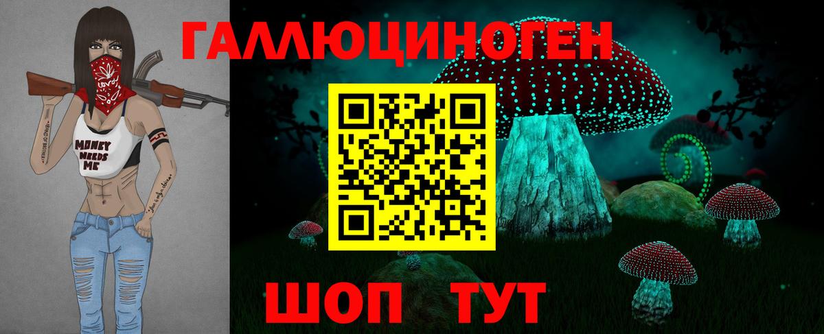 Галлюциногенные грибы мухоморы Кизляр